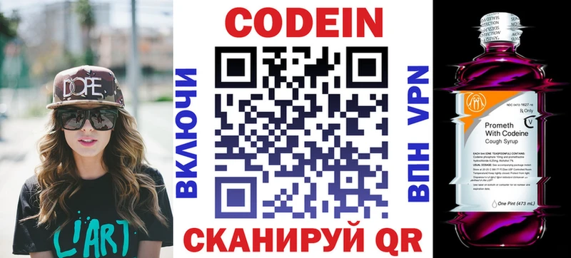 Кодеиновый сироп Lean Purple Drank блэк спрут ссылка Тайшет