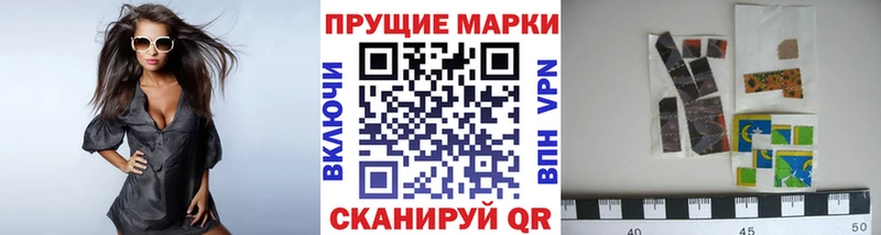 Наркотические марки 1500мкг Тайшет